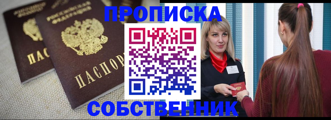 временная регистрация гарантия в Рязанской области