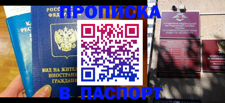 прописка регистрация в Рязанской области