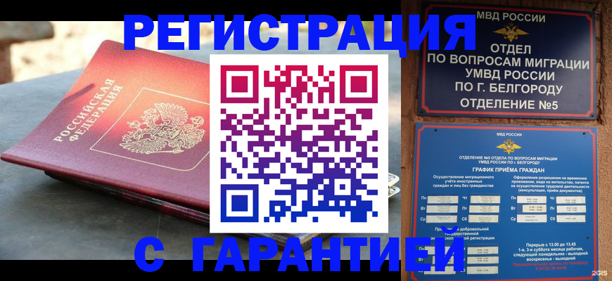 временная регистрация собственник в Рязанской области