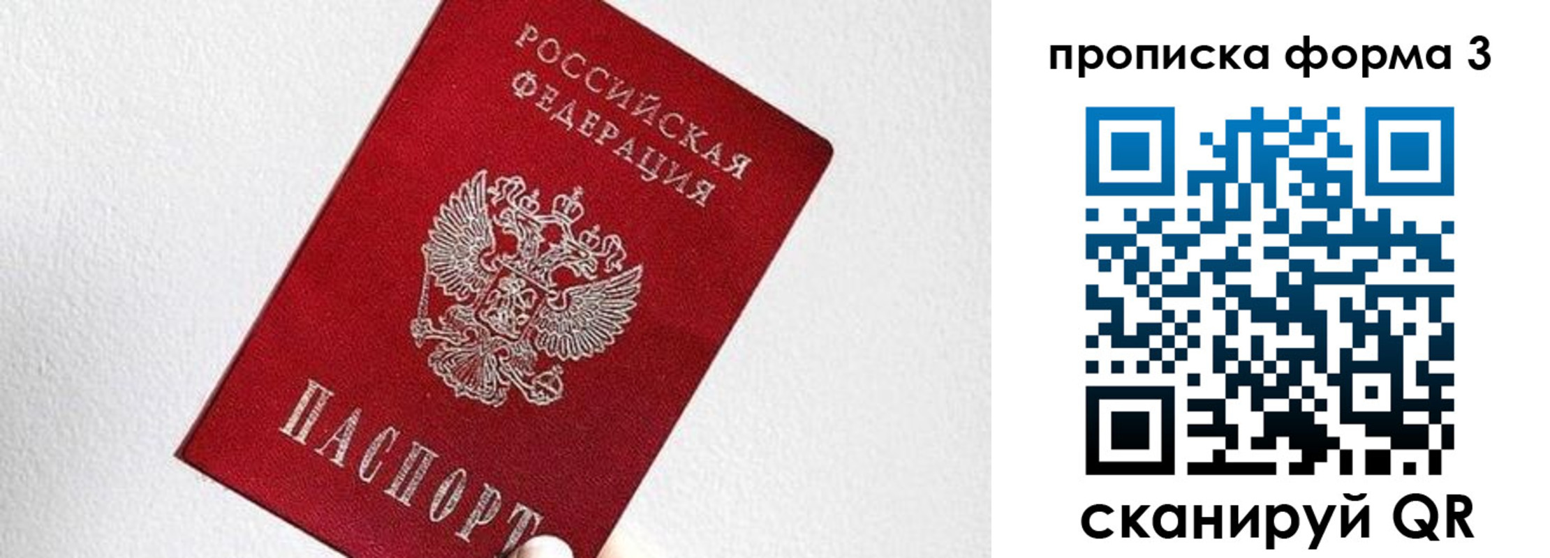 временная регистрация гарантия в Рязанской области
