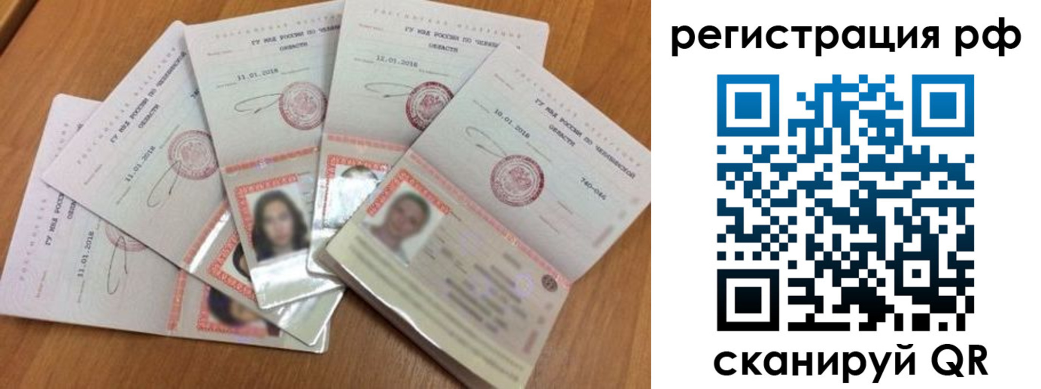 временная регистрация законно в Рязанской области