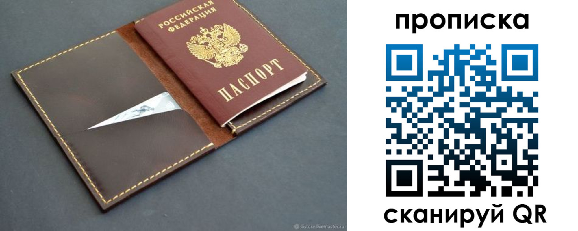 регистрация для дет. сада в Рязанской области