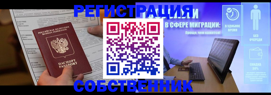 временная регистрация адрес в Рязанской области