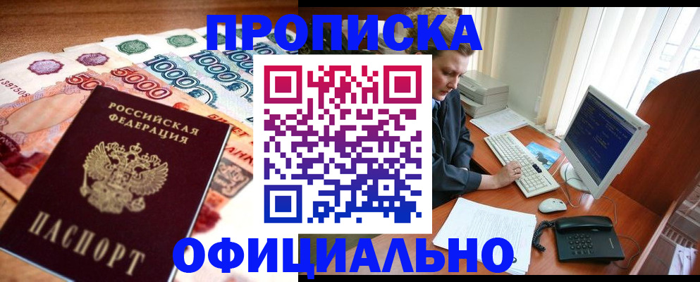 временная регистрация адрес в Рязанской области